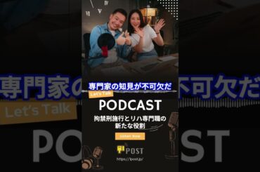 拘禁刑施行とリハ専門職の新たな役割―田中まさし議員が国会で問う　#拘禁刑施行 #参議院決算委員会