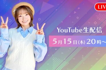 【5月】５月病を吹っ飛ばせ！情報解禁祭り！