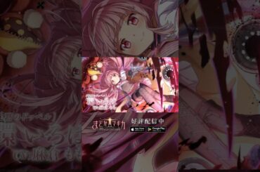 【#まどドラ に #環いろは 登場】新★5キオク [沈黙のドッペル] 環いろは  CV #麻倉もも