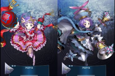 【ボイス】祖49 クロケル（CV 飯田 里穂）【メギド７２】