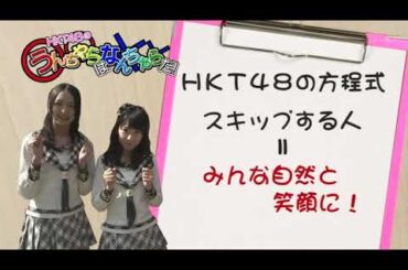 Korekara HKT48 no Unchara wa Nanchara da! ep03 ~Miyawaki Sakura & Moriyasu Madoka (2013.05.04) コレカラ