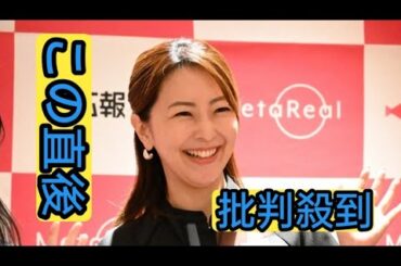 元テレ朝アナ・大木優紀さん「新しい人生を生きている感覚」　旅行会社転職で「有意義な…」　21年退社　