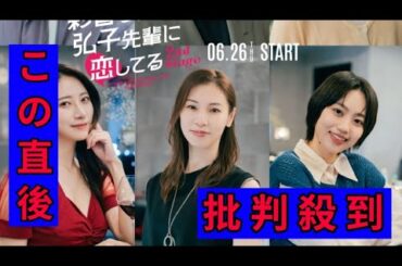 本田響矢＆優希美青＆山下永玖ら「彩香ちゃんは弘子先輩に恋してる 2nd Stage」に続投へ
