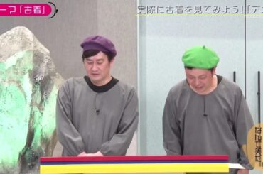 乃木坂46 池田瑛紗出演「小峠英二のなんて美だ！」テーマ：古着2025年5月16日【𝐇𝐃】