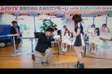 アルピー平子告白　アイリス芹澤優＆さんみゅ〜小林弥生バチバチ対決