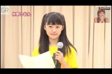仲野りおんちゃん GREENROOM#16 生タマゴShow! オーディション動画