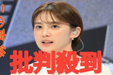 フジテレビ宮司愛海アナ　社長辞任速報で「港浩一」と思わず呼び捨て　２度目は修正
