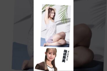 桜井玲香1994年05月16日主な出演作「爆上戦隊ブンブンジャー」梅栖舞美 #特撮 #shorts #boonboomger #music #ブンブンジャー #powerrangers #乃木坂46