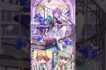 廣瀬氏とMachico氏 #テンプレ使用 #プロセカ