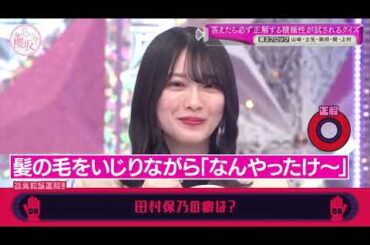 櫻坂そこ曲がったら🌷🌷🌷 櫻坂酸クサチーズを嗅ぎたい! 髪の毛匂い付いちゃうよ