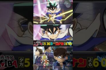 【さやか×蘭】夢のコラボ第1弾！#YAIBA #名探偵コナン