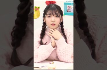 【小澤亜李】 お題「軽く流すときの「あーん」