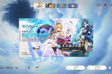 【原神】佐藤聡美をお迎えしよう【ガチャ】