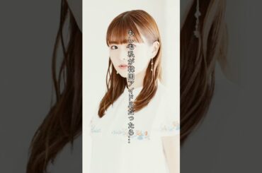 【韓流アイドル】元乃木坂46 伊藤かりんが韓国風アイドルになったら #shorts #乃木坂46 #伊藤かりん #韓国