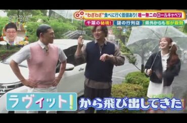 土曜はナニする！？ 2025年5月17日★発見！わざわざ遠出グルメ★優秀すぎる！神雑貨コレクション  🅵🆄🅻🅻🆂🅷🅾🆆