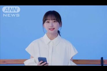 影山優佳、ファンとの「大切な場所」を守るためのマイルール(2025年5月17日)