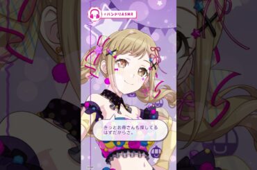 【#バンドリASMR】観覧車を思いっきり楽しもう、な？　市ヶ谷有咲（CV.伊藤 彩沙） #バンドリ #ポピパ