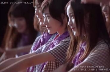 乃木坂46『ぐるぐるカーテン』MV Full ver.【みんなで見よう！シングルMV一気見スペシャル】