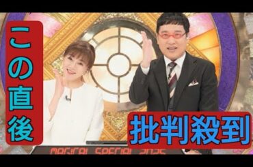 『マジカル頭脳パワー!!』23年ぶり復活　永井美奈子がMC続投「最高のクイズ番組だったな」【コメント全文】