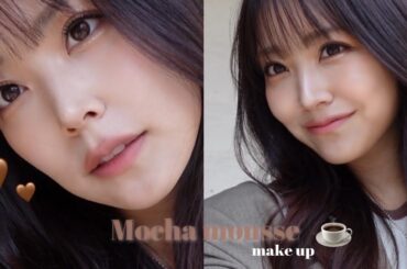 【韓国メイク】メイクショップでK-POP IDOL モカムースメイク🍪🤎| 모카무스 메이크업