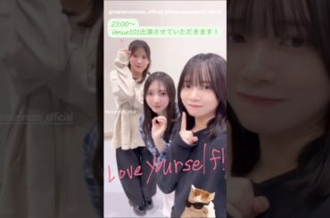 山口陽世 森本茉莉 竹内希来里 101ポーズ♪ Venue101 日向坂46