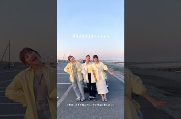 車で行く女子旅🚗#リンクコーデ