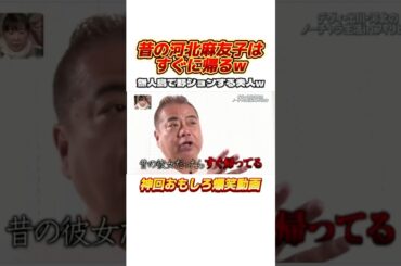 無人島で何かに刺される河北麻友子w #イッテq #出川哲朗 #デヴィ夫人 #出川ガールズ #河北麻友子 #堀田茜 #谷まりあ #お笑い #バラエティ #おもしろ動画 #shorts