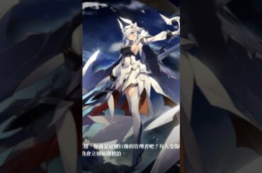 【白夜極光】 貝爾塔 (CV前田玲奈)