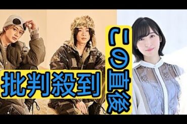 山崎怜奈のラジオ番組、BUDDiiS／佐倉綾音／花澤香菜／潮紗理菜がゲスト出演