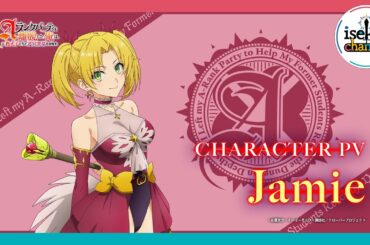 TVアニメ「Aランクパーティを離脱した俺は、元教え子たちと迷宮深部を目指す。」キャラクターPV【ジェミー】