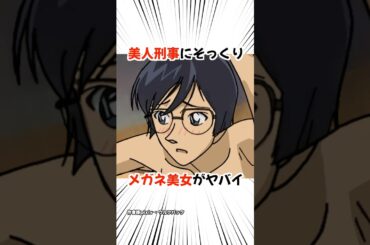 【名探偵コナン】小林先生に関する知られざる雑学 #コナン