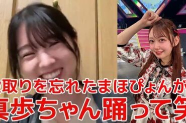 【岩立沙穂】 春コンのユニット曲で大盛真歩が段取りをしくじってしまった話 【AKB48】