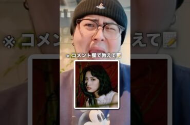 どのMVかモモのビジュだけで当てれる？🫣#twice #モモ #kpop