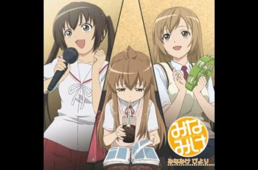 【みなみけ びより】MATOKONOKO　マコト（森永 理科）