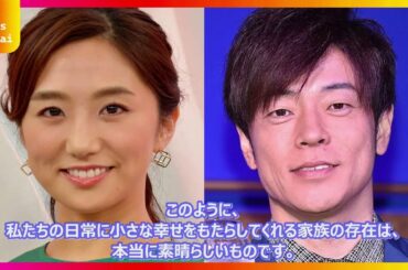陣内智則×松村未央アナの密着家族写真がヤバい！娘の可愛さに悶絶…「この笑顔尊すぎ」と反響殺到