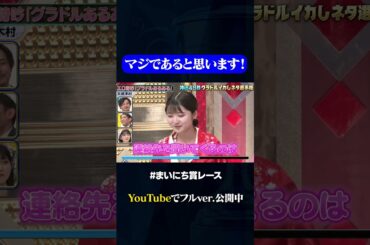 【天津木村×倉沢しえり】エロ詩吟「グラドルあるある」#神速49秒 #お笑い #倉沢しえり #コント #漫才 #まいにち賞レース #おすすめバラエティ #shorts