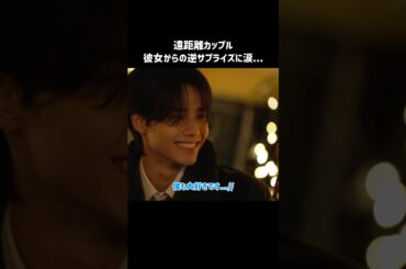 韓国ドラマみたいな理想の冬デートがこちら☃️ #今日好き #卒業編2025 #高校生 #恋愛 #shorts