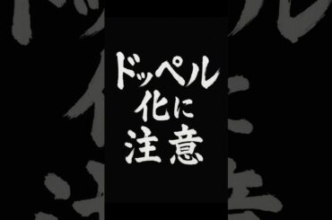 【まどドラ漫画】ガチャの引きすぎでドッペル化注意【魔法少女まどか☆マギカ Magia Exedra】まどマギ 無課金攻略 マギアレコード スロット