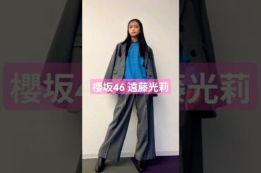 遠藤光莉ちゃんビジュまとめ #櫻坂46 #遠藤光莉 #shorts