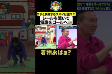 【着物おばぁ】#華大さんと千鳥くん #shorts  #博多華丸大吉 #千鳥 #かまいたち #柴田英嗣#若槻千夏