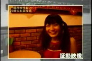 ゆかりん二十歳のバースディパーティー