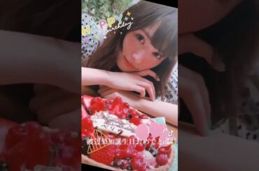 渡辺梨加誕生日おめでとう🎉 #誕生日