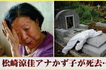 高島彩が頑なに手術拒否...医師から余命宣告された癌闘病に涙腺崩壊！