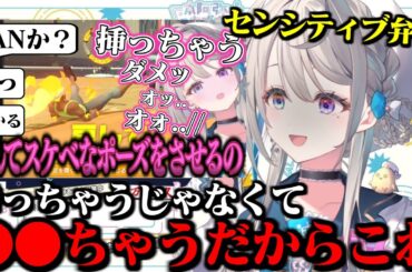謎すぎるセンシティブ発言の真相を弁明をするVtuber【本阿弥あずさ/すぺしゃりて/切り抜き/ほんあみあずさ】