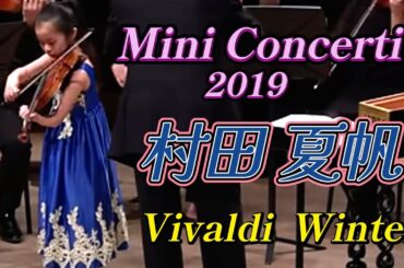 村田夏帆 『Mini concerti 2019』  CMIM Violin, Vivaldi Winter