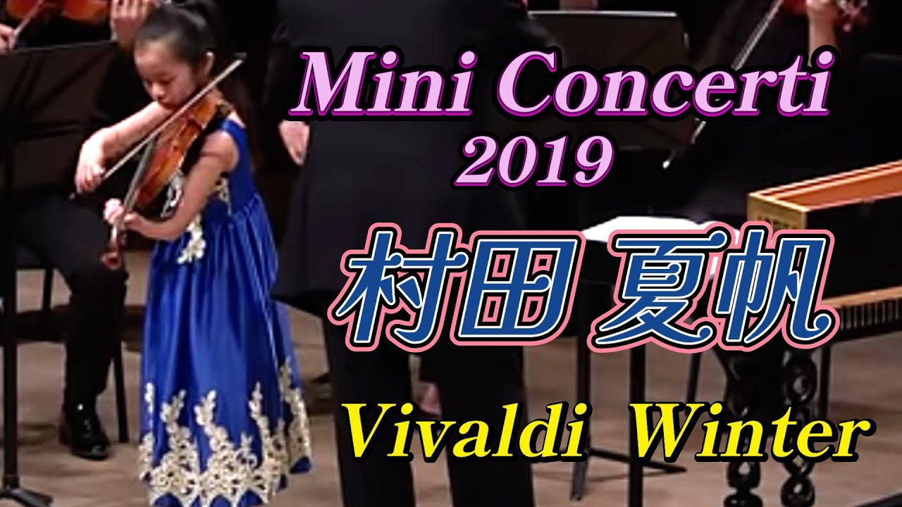村田夏帆 『Mini concerti 2019』 CMIM Violin, Vivaldi Winter 村田夏帆 『Mini concerti 2019』 CMIM Violin, Vivaldi Winter