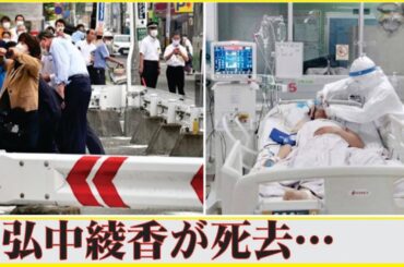 弘中綾香の長年の闘病生活や息子の事故死…壮絶すぎる人生に涙腺崩壊！