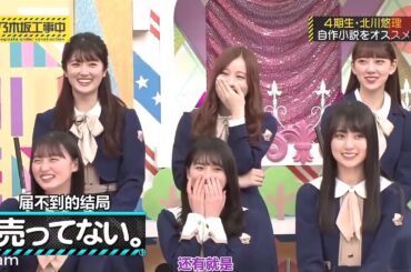 【乃木坂46】『乃木坂工事中』🌞🌞🌞「寺田蘭世の想いを射止めるのは誰？自信があるなら名乗り出よ！」