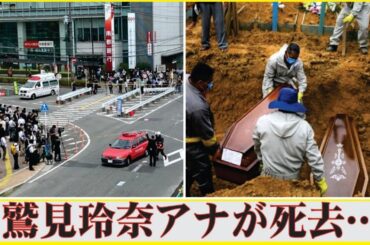 【訃報】鷲見玲奈アナの急逝に涙が零れ落ちた…