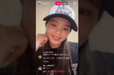 ［Girls²］原田都愛　TikTokライブ配信☆2025.05.13